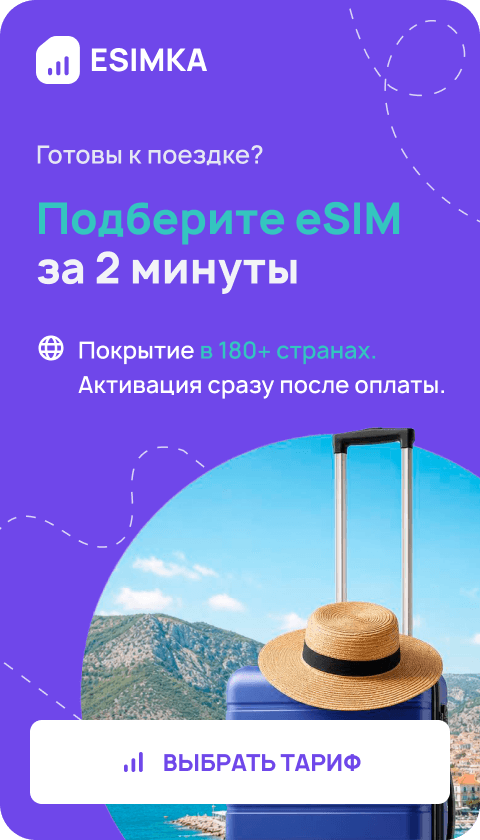 ESIMKA